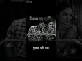 Download Lagu nodita dekhe sobai pathor dekhe nah | নদীটা দেখে সবাই  পাথর দেখে না || bengali sad song #edit