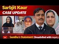 Lagu Sarbjit Kaur Case twist | Advocate Big Statement | Why No FIR on Sarbjit Kaur In Pakistan 