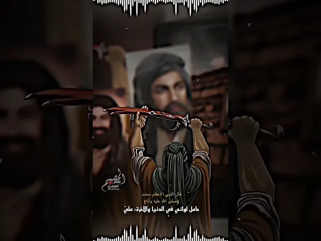 ⁣الشيخ زمان الحسناوي ( قال النبي الاعظم محمد  (ص)  عنوان صحيفة المؤمن: حب عليّ  (عليه السلام)  🕋🤲