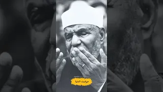 دعاء الشيخ الشعراوي 