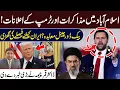 Islamabad Talks Trump s Announcements Backdoor Deal Dr Qamar Cheema Big Statement Hum News