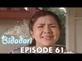 Download Lagu Bidadari Episode 61 Part 2