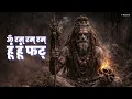 आदेश: अलख निरंजन | Powerful Siddh Shabar Mantra | Baba Gorakhnath Bhajan 2026