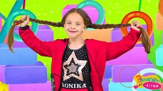Фізкультхвилинка СКІК ТА СКОК Веселі Дитячі Пісні RoNika і ютуб канал З Любов ю до Дітей 