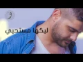 Nassif Zeytoun   Bi Rabbek Official Lyric Video 2016   ناصيف زيتون   بي ربك   YouTube