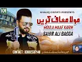 Download Lagu Maaf Karen Tu Maula Maaf Karen | 2023 Special | Sahir Ali Bagga | Khaliq Chishti Presents