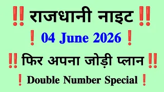 rajdhani night matka trick 06 04 2026 trick by today trick rajdhani night jodi todaytrick
