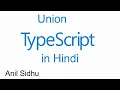 Typescript Hindi tutorial Union types