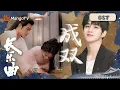 Download Lagu [OST] Xu Ziwei - From A Pair | Melody of Golden Age | MangoTV Drama