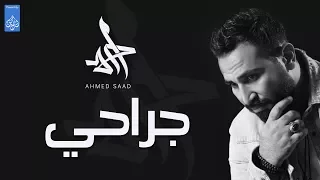 احمد سعد                جراحي دندنها