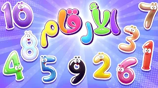 Marah Tv قناة مرح أغنية الأرقام الملونة 