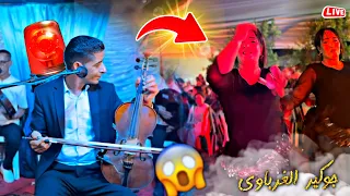 جوكير الغرباوي محيح مع شيخات خليوني نسكر خليوني اداء ولا اروع 2025 