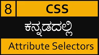Chapter - 8 CSS Attribute Selectors in