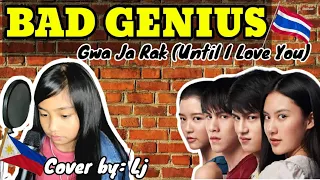 Download BAD GENIUS Thai Series OST  GWAH JA RUK ( Until I Love You) cover by Filipina Kid \ MP3