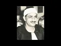 Download Lagu Sheikh Al Minshawi -  Surah Ad Dukhan
