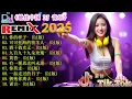 Download Lagu Chinese Dj Remix 2025 -【你的样子+ 可可托海的牧羊人+ 酒干倘卖无 Remix】2025年最火的34首DJ歌曲 你不能错过🎧 2025年DJ音乐趋势 / DJ MoonBaby