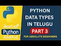 Python Data Types Explained in Telugu Part 3 Python Tutorial In telugu Learn Python From Scratch