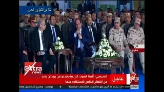 الآن   الرئيس السيسي يوجه بتقديم تسهيلات لقروض الابتكار بدون فوائد دندنها
