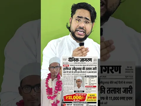 23 Days se ye Bachcha Missing hai⚠️ Name #HafizAbdullah UP Farukhabaad , Kindly Share this Video .