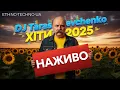 Download Lagu DJ Тарас Шевченко - Найкраще 🔥