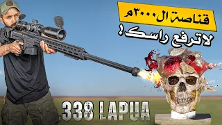 قناصة بعشرة عيارات لأقوى كتيبة قناصين Barrett MRAD 