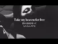 Download Lagu 日本語字幕　和訳【Heaven】RM