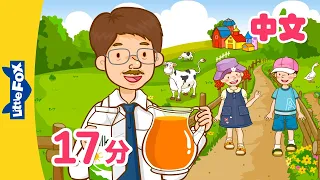 Easy Chinese Songs Conversations 2 Learn Chinese For Beginners Mandarin Kids Little Fox 