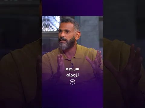 قالتلي هتكون راجل عظيم! 💪🤩 الملحن إيهاب عبد الواحد يكشف سر حبه لزوجته كوكي لحود ❤️