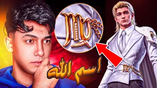 البوياه باس الجديد لازم يتحذف !! 😓