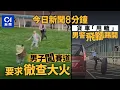 Lagu 今日新聞｜男子衝馬場賽道被撳地制服 持橫額求查宏福苑火災｜貨車「甩轆」男警一腳踢低獲讚｜01新聞｜黎智英｜民主黨｜Rob Reiner｜吐露港公路｜2025年12月15日#hongkongnews