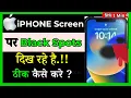 How to Fix Black Spots on iPhone Screen