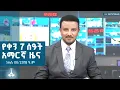 7 ETV EBC EBCDOTSTREAM