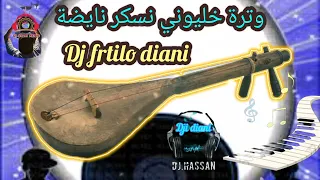 شعبي وترة نايضة خليوني نسكر Dj شعبي العلوة مشاهير التيكتوك Dj Frtilo 