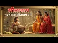 Lagu Jai Jai Ram Sita Ram | Bhakti Bhajan | 2 Hours