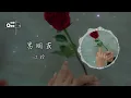 江玲 - 男朋友【如果他是坦白實在真情的男孩 像這樣這樣的男朋友才是可愛】♫ 動態歌詞 ♩ 高音質 ♩ 经典老歌