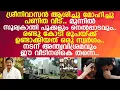 Lagu രണ്ടു കോടി രൂപയ്ക്ക് ശ്രീനിവാസന്‍ പണിത സ്വര്‍ഗം.. കണ്ടനാട്ടെ വീടിന്റെ കഥ..!! l Sreenivasan l Home