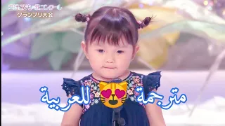 غناء طفلة يابانية صغيرة عمرها سنتين سو كيوووووت Btskingdoms3879 