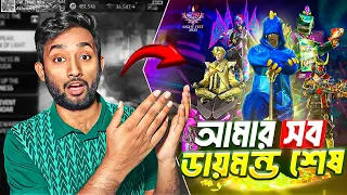 ২০ হাজার ডায়মন্ড শেষ নতুন Luminous Carnival ইভেন্টে | New Luminous Carnival Event Free Fire Bangla