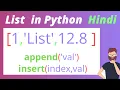 List in Python - append insert Part1 Hindi