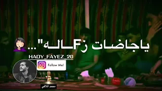 محمد اللافي جاضات بضيم 
