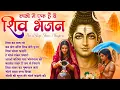 Lagu Most Popular शिव भजन | Bholenath Bhajan | Shiv Ji Ke New Bha - Live via OneStream Live #onestreamliv