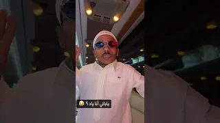 ياباني أنا ياد     مش ضامن اروح ثاني    اكسبلور  تحشيش  ابوريان دندنها