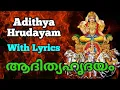 Download Lagu ആദിത്യഹൃദയം മലയാളം വരികൾ സഹിതം AdityaHrudayam Malayalam Lyrics സൗഭാഗ്യദായകം AUMKAARAM Dr.P.Sreelatha