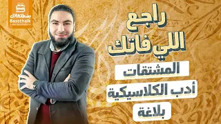 تفاصيل المراجعة الشاملة تفاصيل امتحان الشهر الأول 