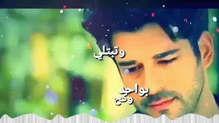 والله صار الحب مذله اووف مو صوت يموت والنبي تصخيمي مع كلمات الاغنيه 