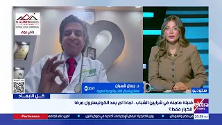 جلطة في سن الشباب.. د. جمال شعبان يكشف العلامات التي يجب الانتباه إليها