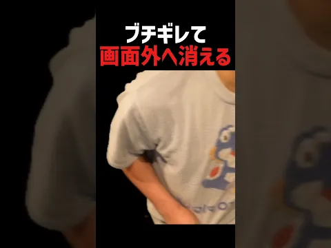 ブチギレて画面外で何かを破壊