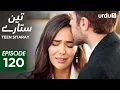 Download Lagu Teen Sitaray | Episode 120 | Turkish Drama | Three Sisters | Uc kiz kardes | 30 June 2025
