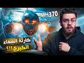 Download Lagu الطائرة التي ابتلعتها السماء عام 2014 … لغز اختفاء الرحلة الماليزية (MH370) | حبيب