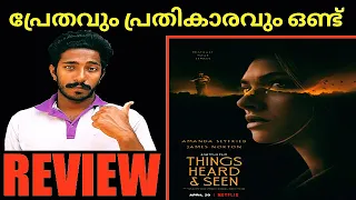 things heard and seen horror crime hollywood movie malayalam review by naseem media review horror